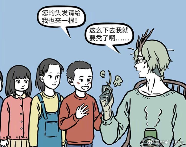 非人哉:女娲给妈祖染秋天发色,哪吒用青龙毛发,赢下拔老根游戏