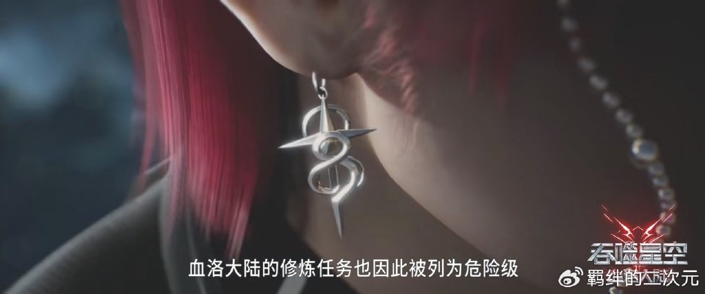 吞噬星空剧场版新预告,天蚀宫建模曝光,宫主登场,送罗峰大机缘