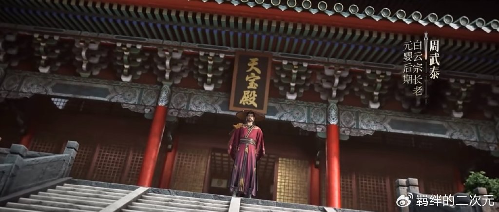白云宗三大意境曝光,李慕婉限时回归,王林报恩,坐等周武泰复仇