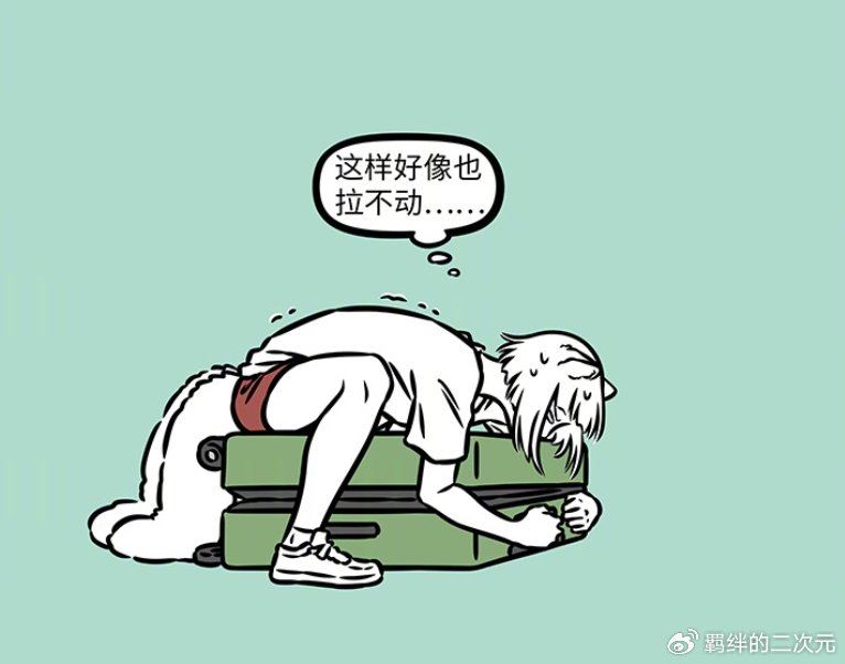 非人哉九月旅行遇难题,行李拉不上求助哪吒,因驱蚊险些功亏一篑