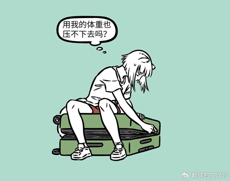 非人哉九月旅行遇难题,行李拉不上求助哪吒,因驱蚊险些功亏一篑