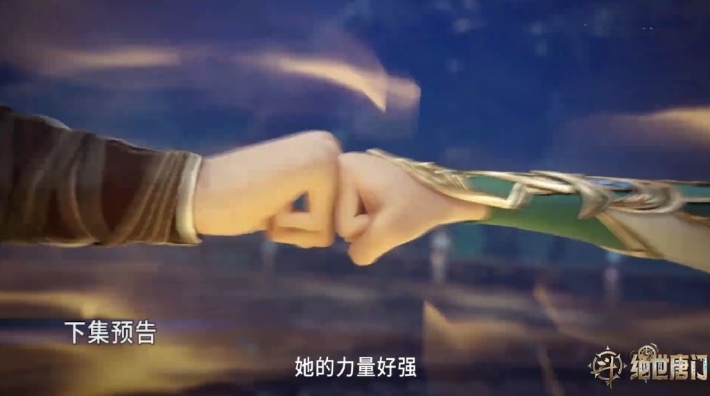 雨浩替唐门出战,秋儿代表史莱克,雨浩大战秋儿,摸胸名场面来袭
