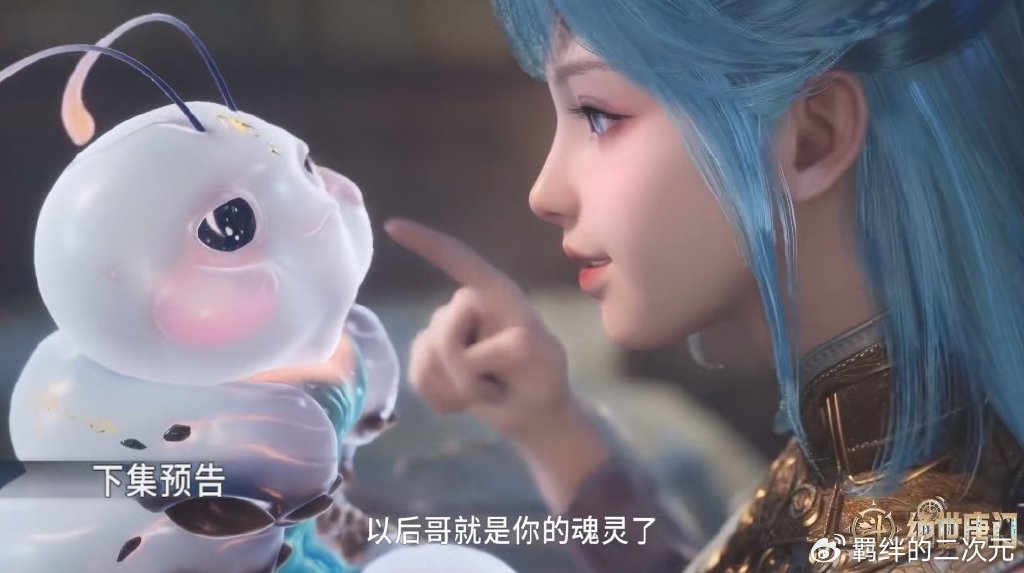 天梦成第二魂灵,新能力曝光,冬儿真有隐疾,雨浩去寻相思断肠红