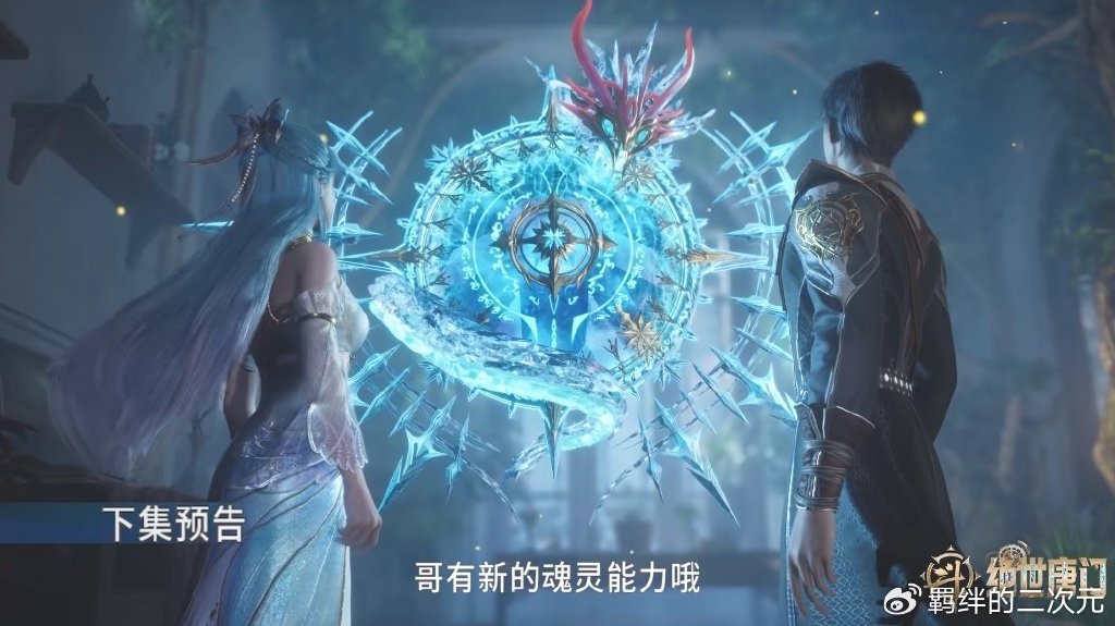 天梦成第二魂灵,新能力曝光,冬儿真有隐疾,雨浩去寻相思断肠红