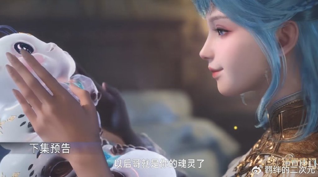 天梦成第二魂灵,新能力曝光,冬儿真有隐疾,雨浩去寻相思断肠红