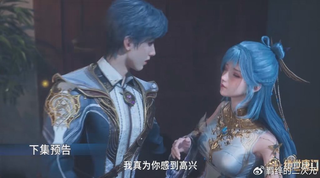 天梦成第二魂灵,新能力曝光,冬儿真有隐疾,雨浩去寻相思断肠红
