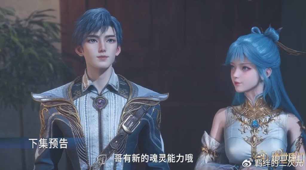 天梦成第二魂灵,新能力曝光,冬儿真有隐疾,雨浩去寻相思断肠红