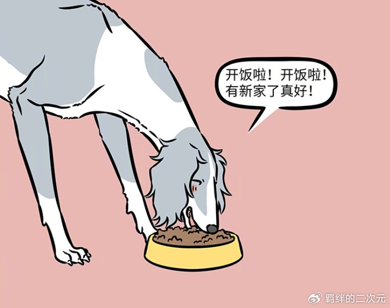 非人哉哮天赌气出走,杨戬悬赏寻找,哮天投靠财神,险被元宝吞了