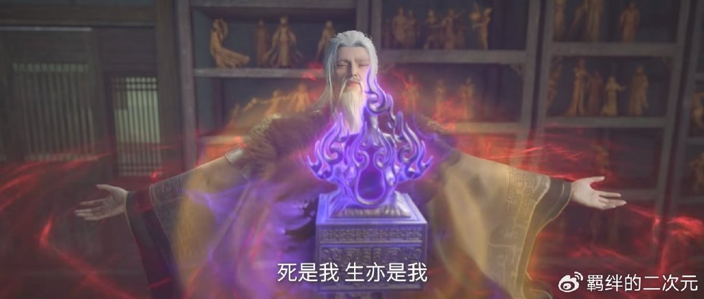 仙逆超前预告,周武泰招揽王林,王林悟出生死意境,假神新模帅翻