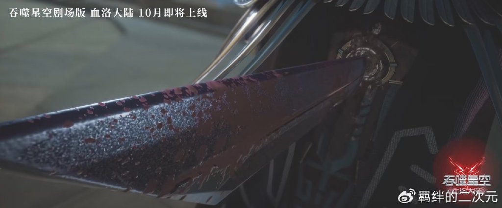 吞噬星空剧场版开播月份确定,石风兄弟强势登场,罗峰霸气击杀