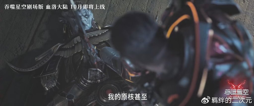 吞噬星空剧场版开播月份确定,石风兄弟强势登场,罗峰霸气击杀