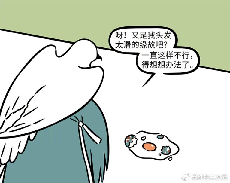 非人哉精卫请魔女打造发型房屋,直接建起百尺高楼,九月满脸惊讶