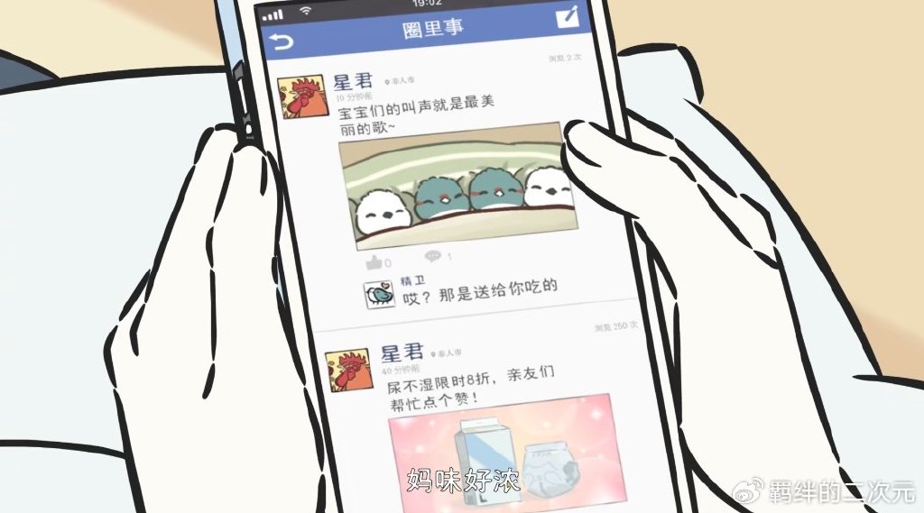 非人哉:精卫赠送礼物,昴日星君化身新手妈妈,喜提四个可爱宝宝