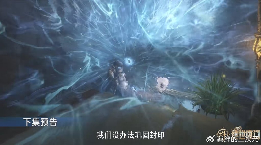 天梦破开锦囊封印,雨浩秋儿组队,硬闯天魂帝国,抵达冰火两仪眼