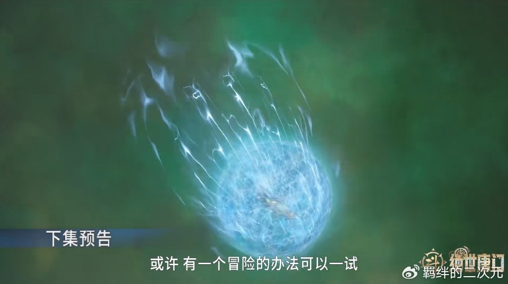 雨浩为救冬儿,下跪求助秋儿,大破碧磷七绝花,幽香绮罗仙品登场