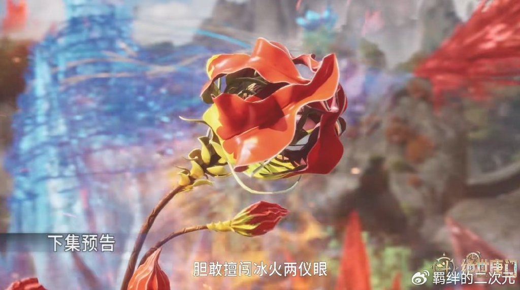 雨浩为救冬儿,下跪求助秋儿,大破碧磷七绝花,幽香绮罗仙品登场
