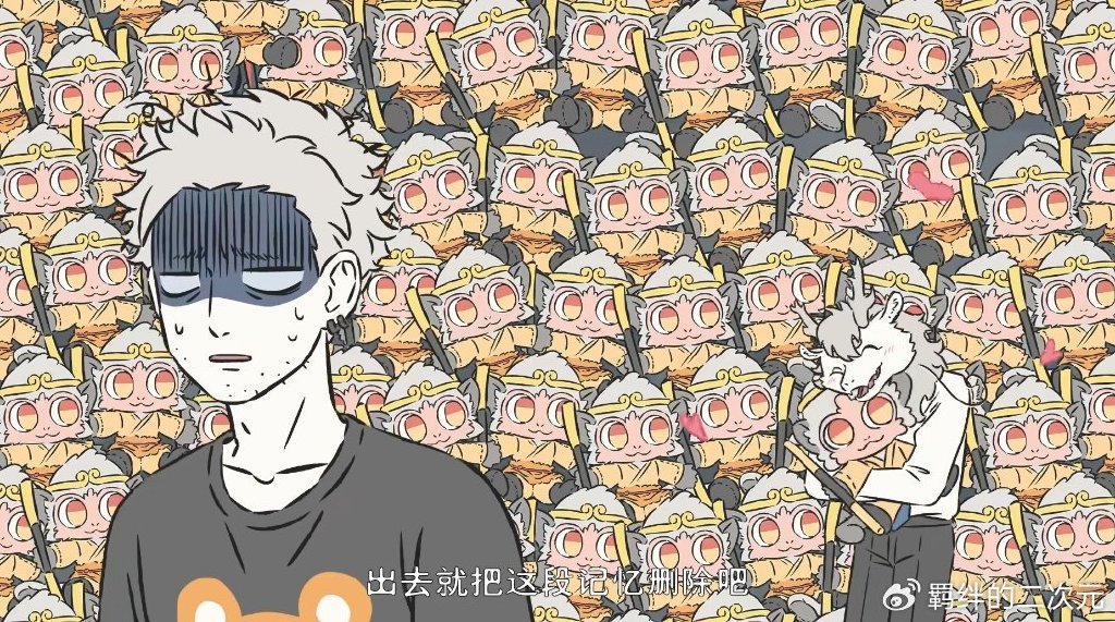 非人哉:烈烈是猴哥超级迷弟,曝光密室珍藏,却吓得猴哥删除记忆