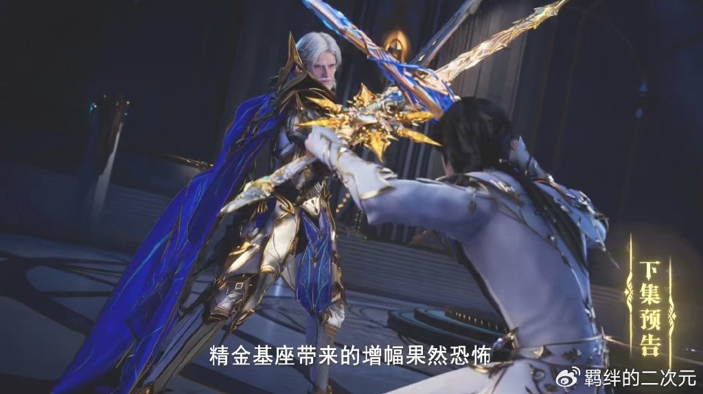 联盟第一强者登场,龙皓晨完成精金基座考核,带队支援五大关隘