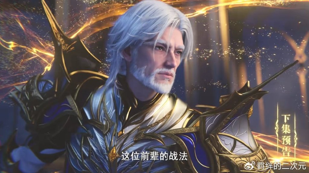 联盟第一强者登场,龙皓晨完成精金基座考核,带队支援五大关隘
