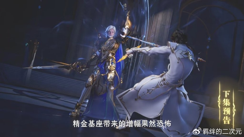联盟第一强者登场,龙皓晨完成精金基座考核,带队支援五大关隘