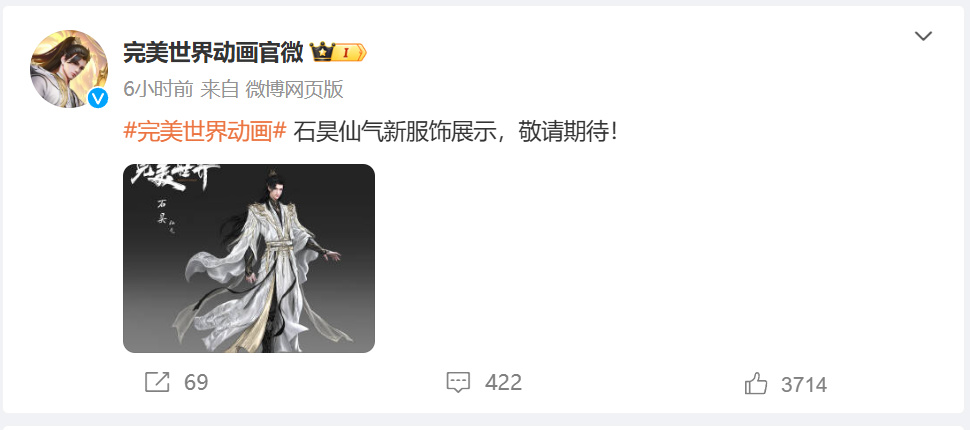 石昊仙气新建模曝光,黑白袍帅翻,但因为三点设计,惨遭粉丝吐槽