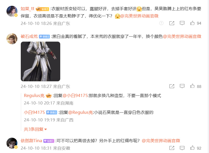 石昊仙气新建模曝光,黑白袍帅翻,但因为三点设计,惨遭粉丝吐槽