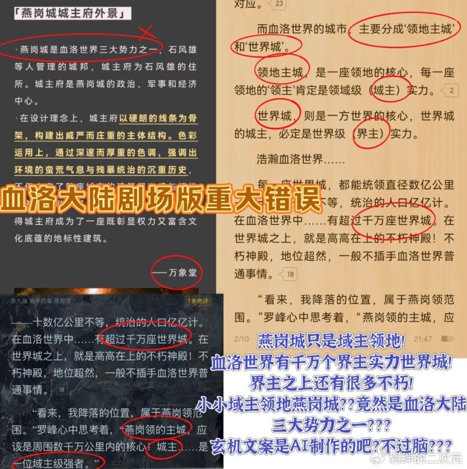 吞噬星空剧场版终于过审,未开播就被骂,只因这一点,好在已修改
