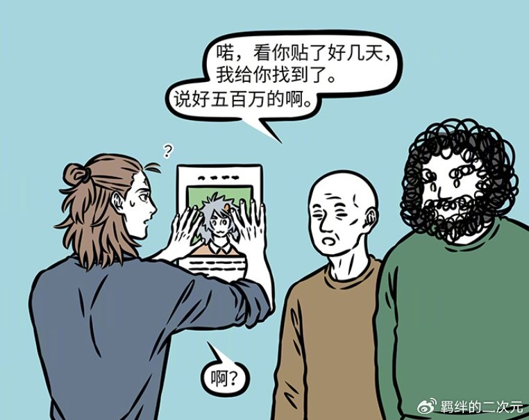非人哉哮天给别人当宠物,回家却发现杨戬负债累累,全是自己的错