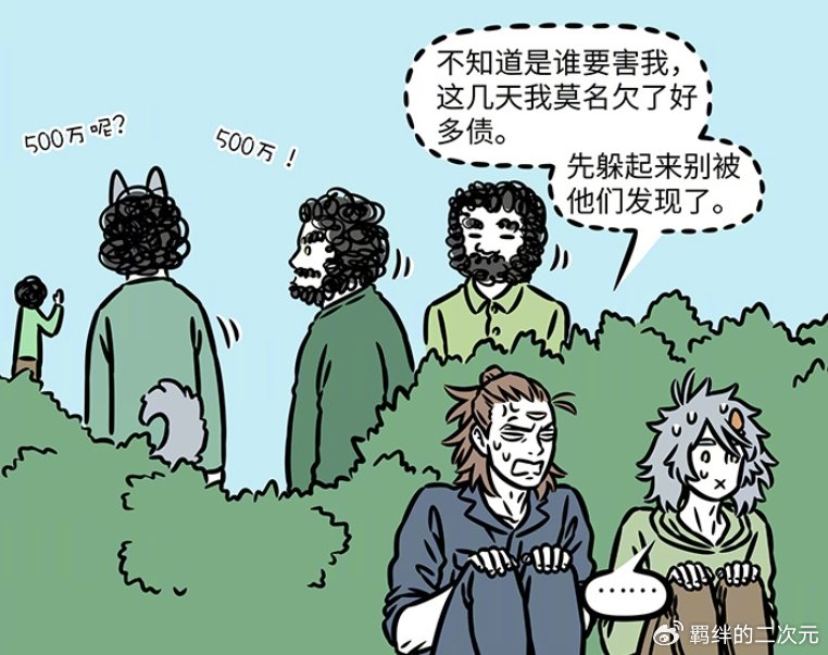 非人哉哮天给别人当宠物,回家却发现杨戬负债累累,全是自己的错