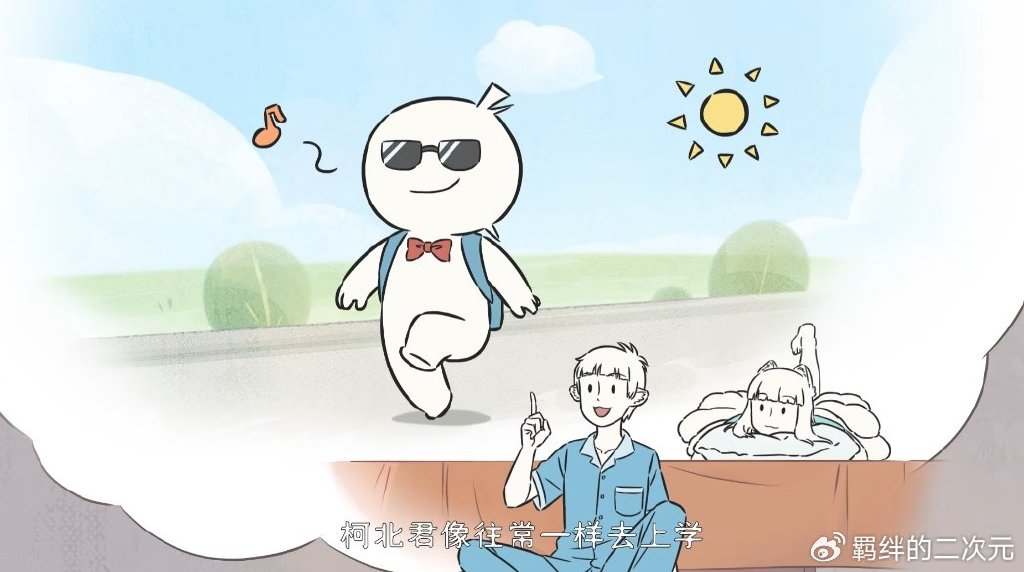 非人哉:九月半夜失眠,吓坏哥哥,十一月送上三个办法,却不管用