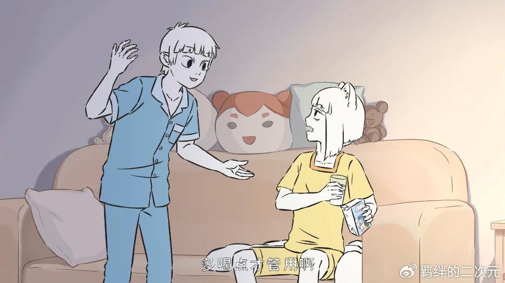 非人哉:九月半夜失眠,吓坏哥哥,十一月送上三个办法,却不管用