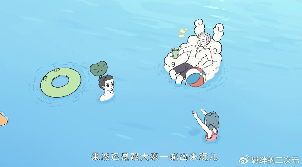 猴哥哪吒海边游玩,秒变游泳高手,红孩儿紧张过头,被筋斗云吃掉