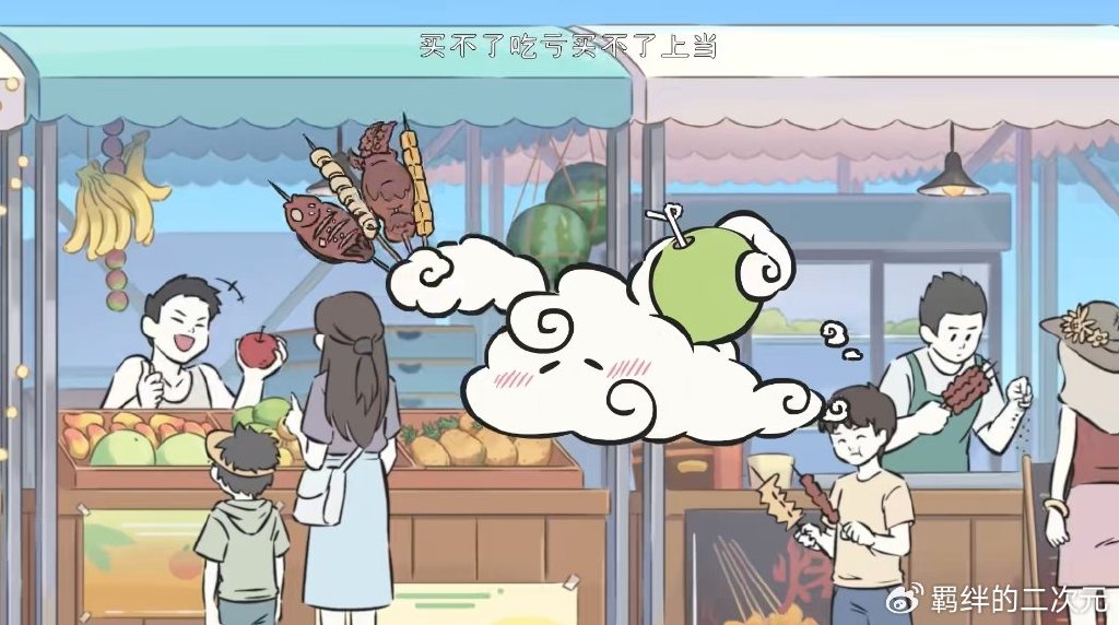 非人哉:筋斗云伪装成泡泡,潜入澡堂,却被当成妖怪,吓跑所有人