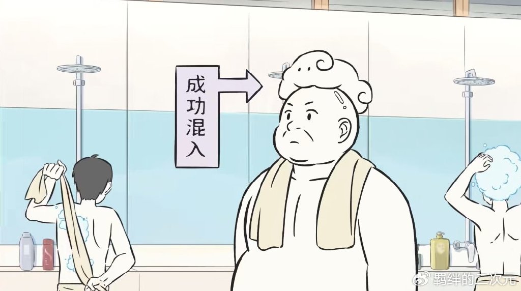 非人哉:筋斗云伪装成泡泡,潜入澡堂,却被当成妖怪,吓跑所有人