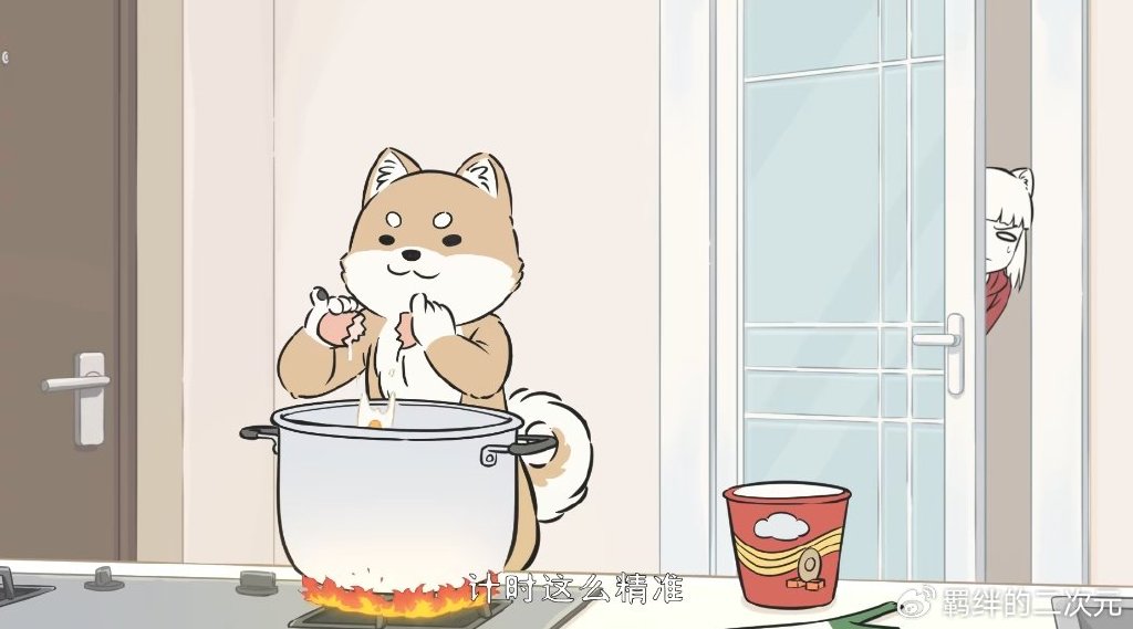 非人哉:九月帮白泽收养柴犬,结果却发现是十一月,当场赶出家门