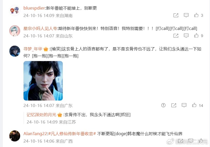 凡人实锤断更,韩立晋升结丹中期,官方送三福利,网友直呼舍不得