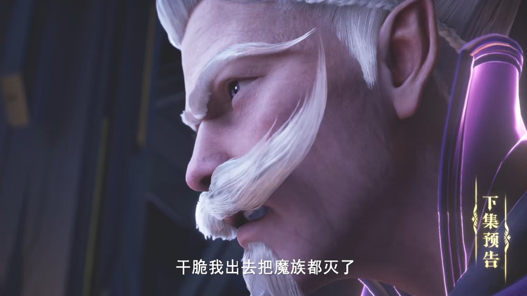 两大魔神入侵驱魔关,圣月被气坏,采儿霸气救援,新模全身照美翻
