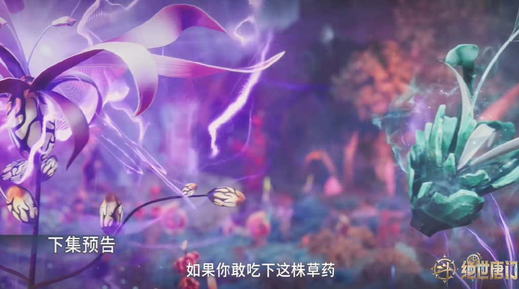 幽香绮罗仙品考验过关,雪帝战烈火杏娇疏,雨浩重伤回归救下冬儿