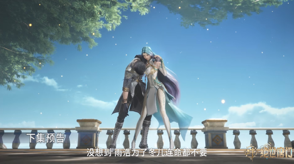 幽香绮罗仙品考验过关,雪帝战烈火杏娇疏,雨浩重伤回归救下冬儿