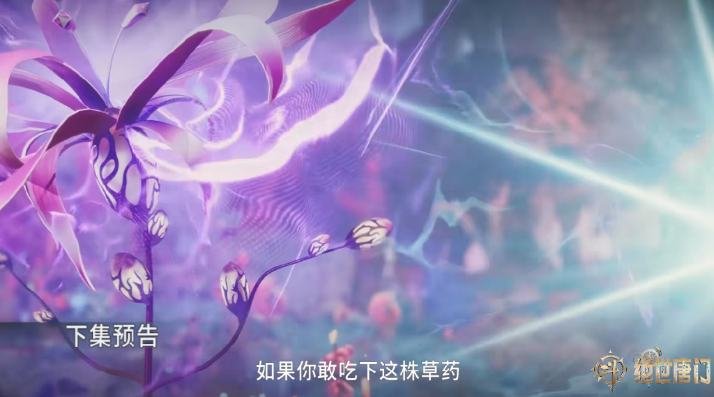雨浩服下望穿秋露水,双瞳觉醒,摘下相思断肠红,秋儿搂着他回校
