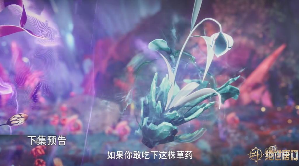 雨浩服下望穿秋露水,双瞳觉醒,摘下相思断肠红,秋儿搂着他回校
