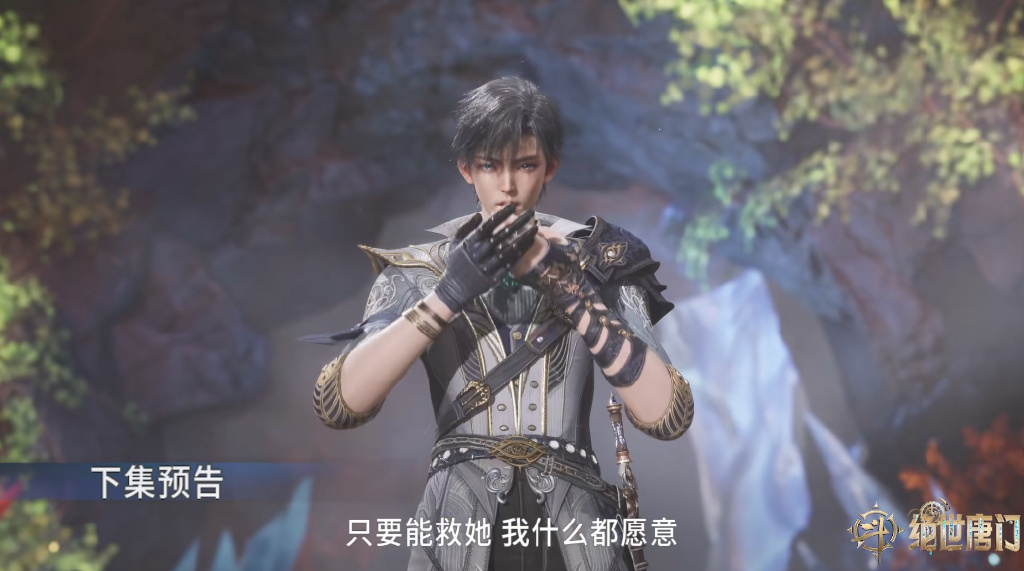 雨浩服下望穿秋露水,双瞳觉醒,摘下相思断肠红,秋儿搂着他回校