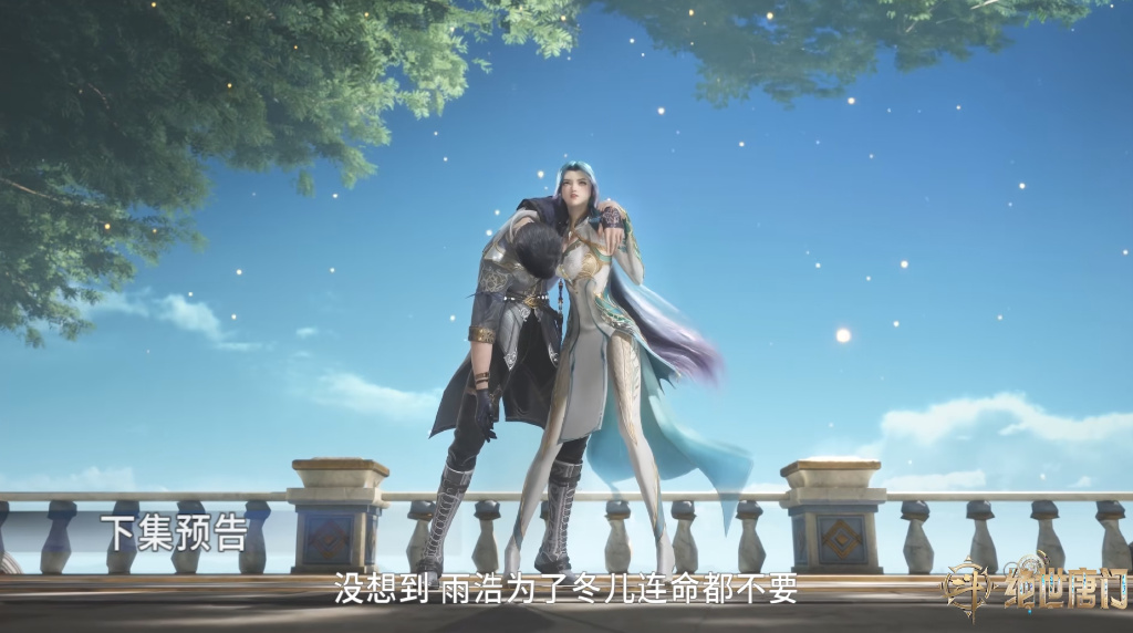 雨浩服下望穿秋露水,双瞳觉醒,摘下相思断肠红,秋儿搂着他回校