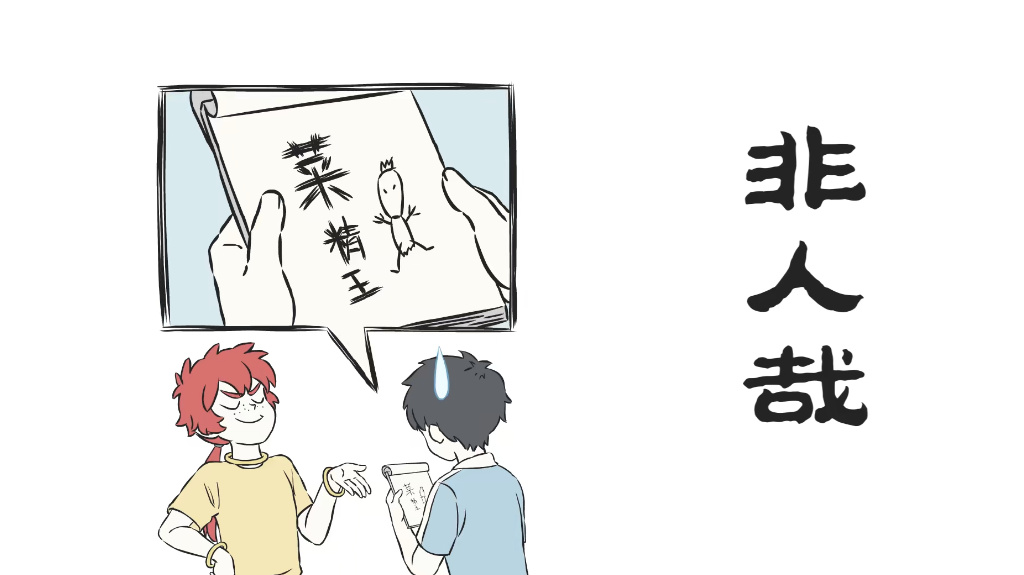 非人哉:红孩儿粉丝认错人,把哪吒当成偶像,哪吒代签气坏红孩儿