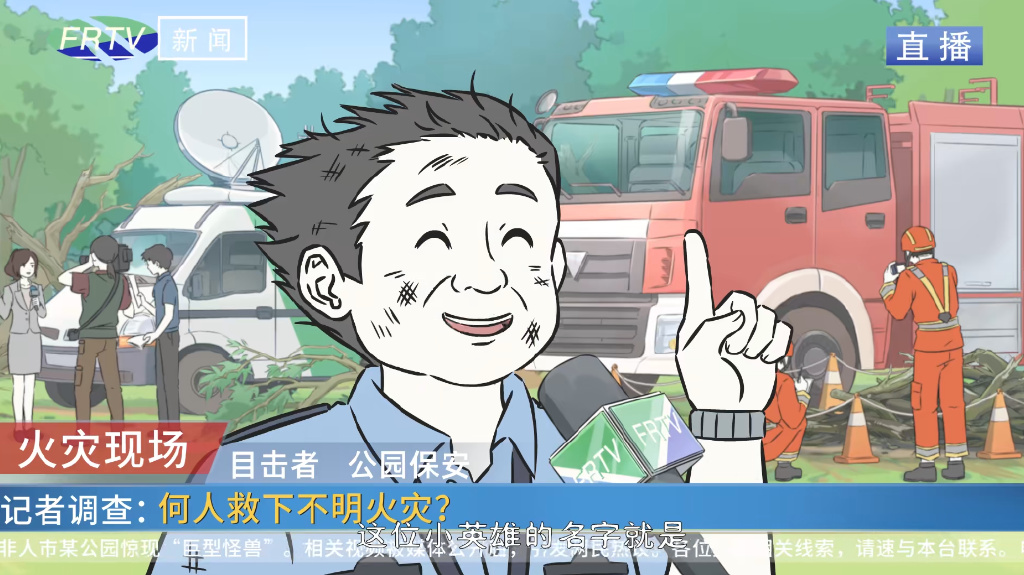 红孩儿公园救火,保安看错人,观音夸奖英雄哪吒,红孩儿委屈哭了