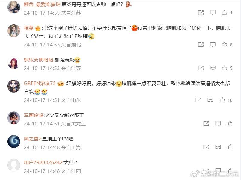 萧炎征战丹塔大会,战袍新模曝光,黑金色帅翻,但有两点不满意
