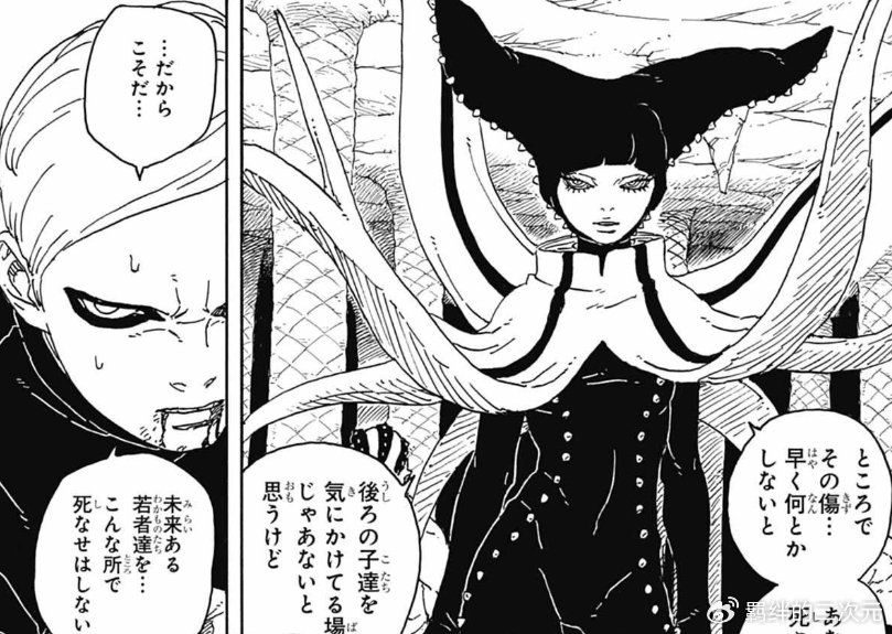 博人传漫画95话,我爱罗被封印,十罗秒杀考德,博人川木达成合作