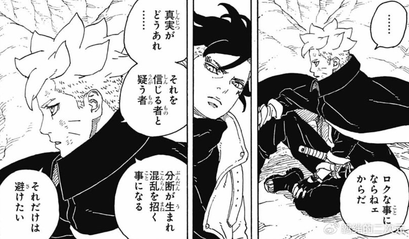 博人传漫画95话,我爱罗被封印,十罗秒杀考德,博人川木达成合作