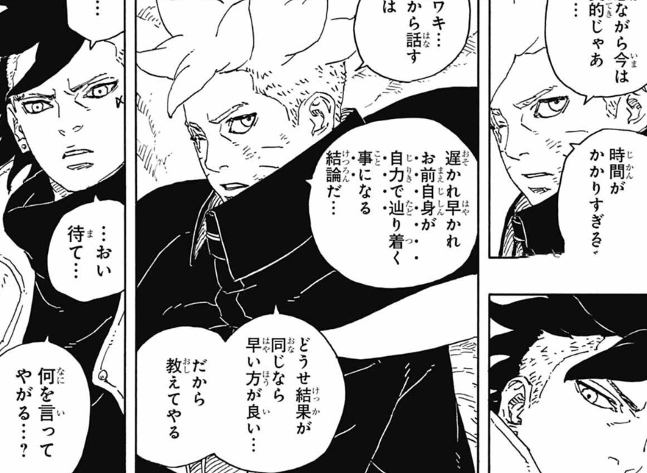 博人传漫画95话,我爱罗被封印,十罗秒杀考德,博人川木达成合作