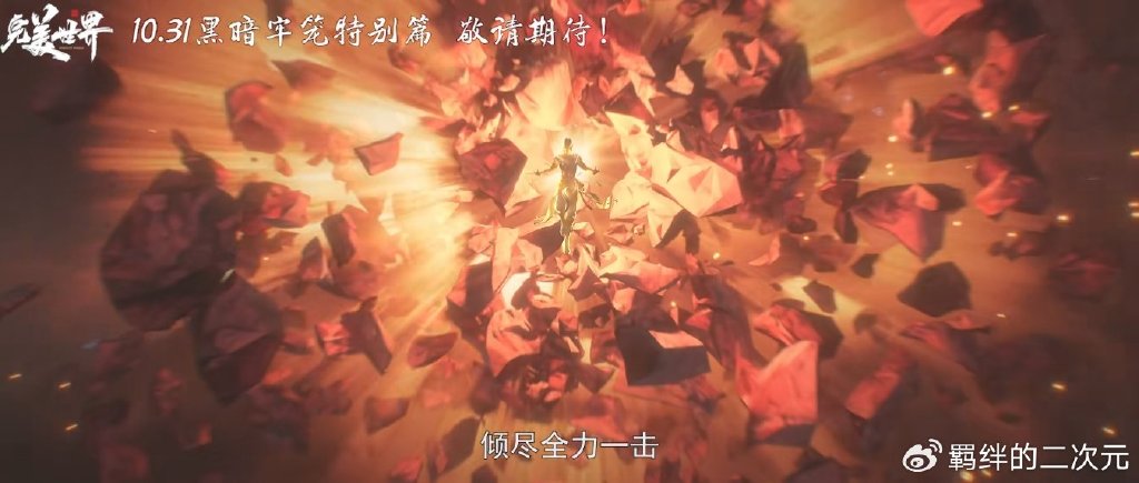 完美世界:石昊异域新模帅翻,推出两部新特别篇,开播时间已确定
